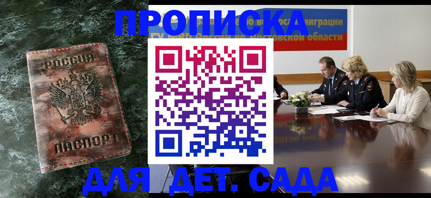 прописка поиск в Семёнове