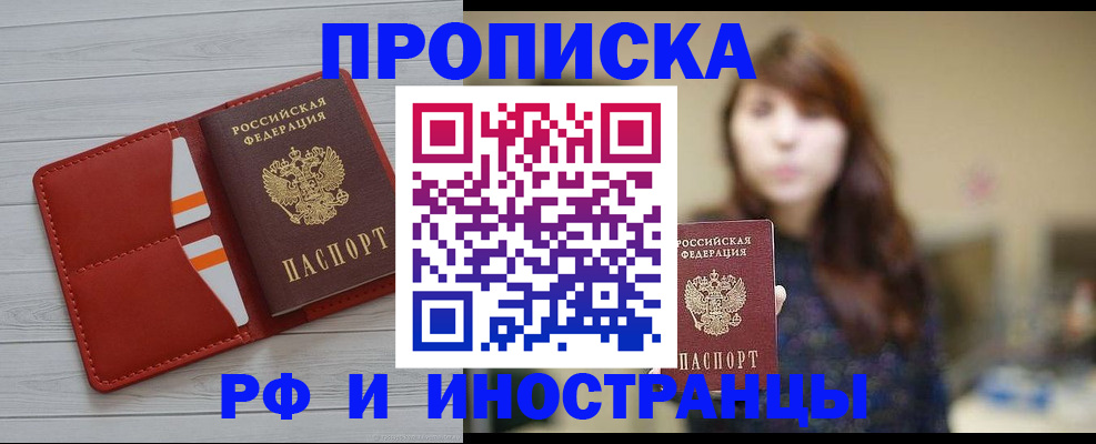 временная регистрация поиск в Семёнове