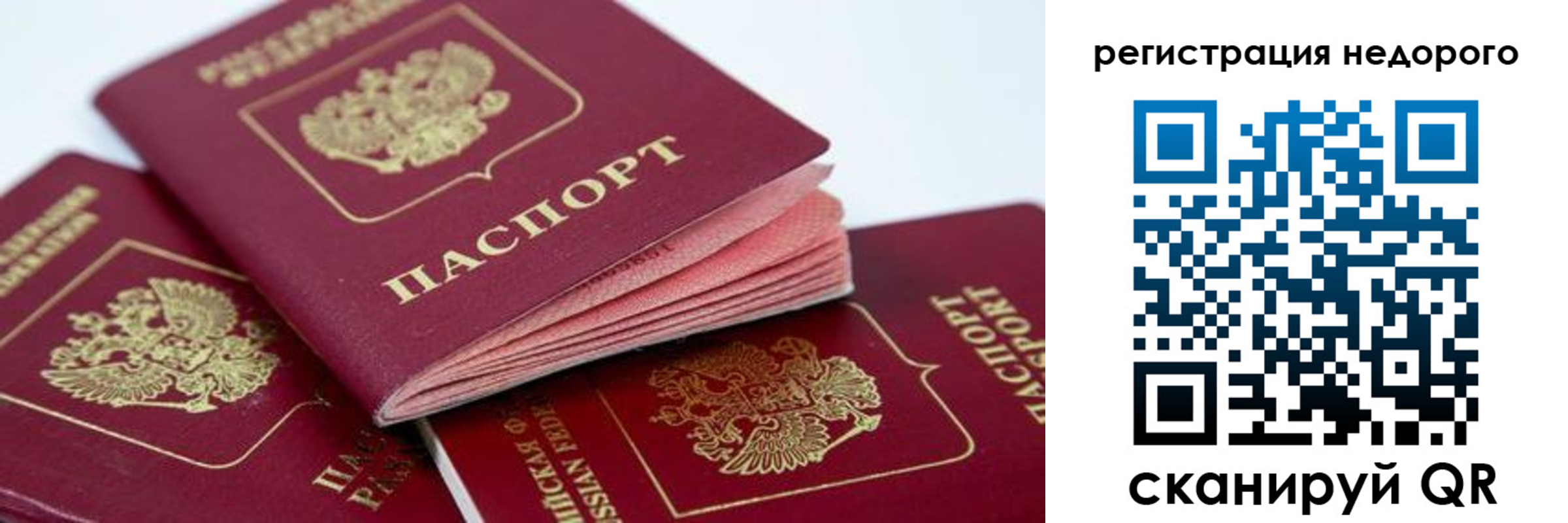 где прописаться в Семёнове