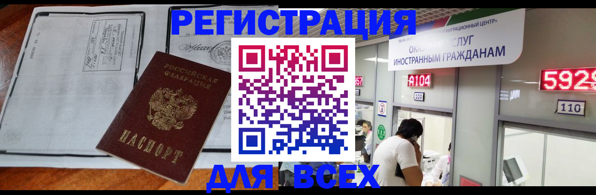 прописка в квартире в Семёнове