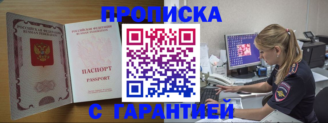 найти адрес прописки в Семёнове