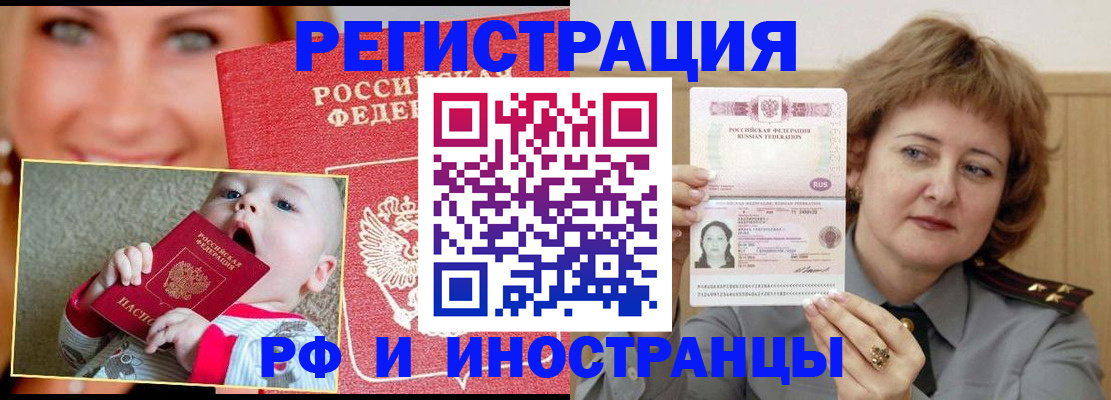 временная регистрация в Семёнове