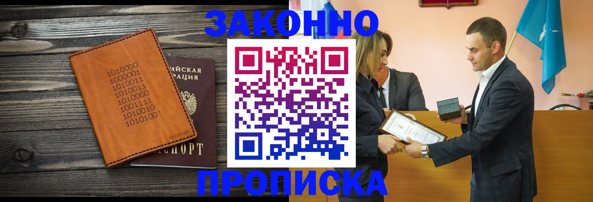 миграционный учет в Семёнове