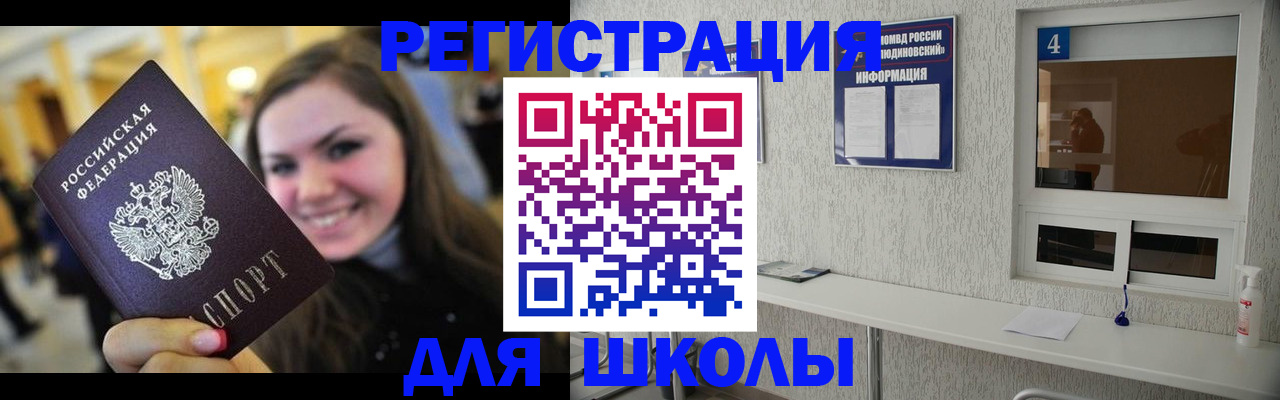 прописка регистрация в Семёнове